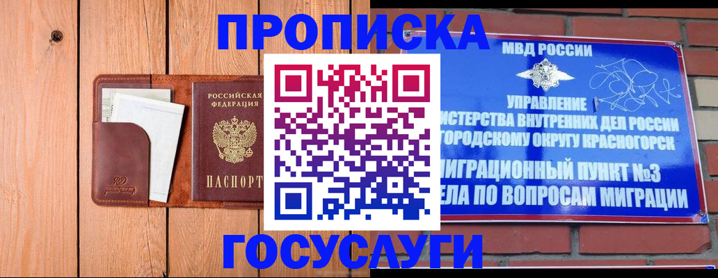 регистрация в Ковдоре