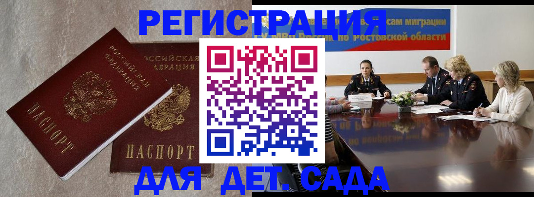 прописка 2026 в Ковдоре